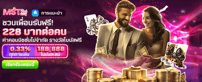 ชวนเพื่อนรวยไปกับ akabetvip
