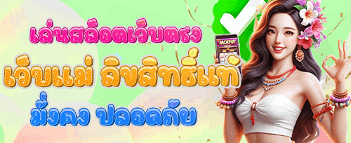 คืนยอดเสียรายสัปดาห์สำหรับ VIP promotion